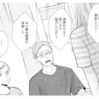 「夫が不倫してる」ついに両親へ告白。離婚を考える妻が家族に協力を求める【サレ妻の事情 #52】
