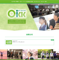 大井町から教育を考える会（OKK）