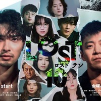 金曜ドラマ「LOST10」