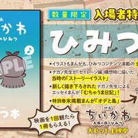 『映画ちいかわ 人魚の島のひみつ』©ナガノ / 2026「映画ちいかわ」製作委員会