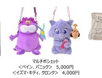 ディズニーヴィランズをモチーフにしたアパレルやアクセサリー／© Disney