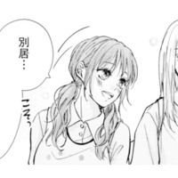 「別居してるんですってね？」勝ち誇る不倫相手に、妻は静かに反撃を誓う【サレ妻の事情 #53】