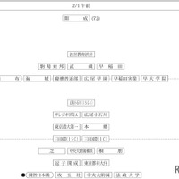 【中学受験2027】四谷大塚、第3回合不合判定テスト（9/6実施）偏差値…筑駒74・桜蔭70＜PR＞