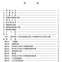 目次