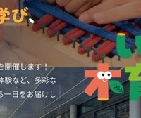 子供の育ちを地域で支える「いばらき木育フェスタ2026」