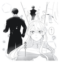 父に連れられた舞踏会で出会った冷徹な近境伯。まさかこれが運命の出会いだった!?【妹と結婚相手を交換することにした #１】