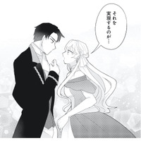 熱く語るうちに彼との距離が急接近!! 綺麗な瞳に思わず見惚れてしまい…!?【妹と結婚相手を交換することにした #２】