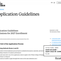 2027年度入学者選抜募集要項（Application Guidelines for 2027 Enrollment）
