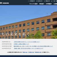 北海道教育大学 札幌校