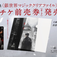 『風林火山』ムビチケ前売券　©2025 SONS COMPANY LTD.