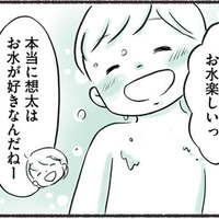水遊びが好きな息子をスイミングの体験教室へ。そして5年後、意外な才能を発揮していた！【勝たないと意味がないでしょ？ #１】