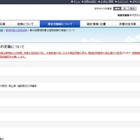 第41回管理栄養士国家試験の実施について