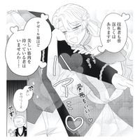 彼の筋肉が素敵すぎる…！隠していた性癖がみんなの前で露わに!?【妹と結婚相手を交換することにした #３】