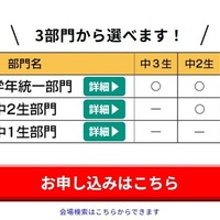 3部門から選択可能