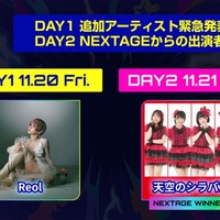 「東武鉄道 presents ANIMAX MUSIX 2026 supported by Lemino」第5弾出演アーティスト（C）Lemino