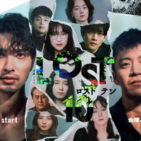 金曜ドラマ「LOST10」