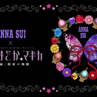 ANNA SUI×魔法少女まどか☆マギカ／©Magica Quartet/Aniplex,Madoka Project