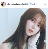 松平璃子Instagramより