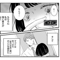 あっさり「夜のお店」通いを認めた夫。謝罪もせず、身勝手なことを言う彼にモヤモヤする【不倫、サレる側が悪いんですか #２】