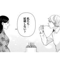 「私たち…結婚しない？」女性から突然の逆プロポーズ！彼の返事は…？【痴人の愛 リバース #18】