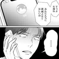「おじさん」って俺のこと!? 突然やってきたおいっ子に困惑…慌てて姉に連絡した結果【高杉くんは「難」があり過ぎる #５】