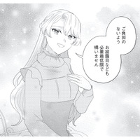 「冷徹」「非情」と悪評の近境伯。嫁ぎたい女性なんていないと思っていたが…!?【妹と結婚相手を交換することにした #５】