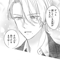 結婚する気ゼロのイケメン御曹司。見合いを断り続ける理由とは？【嘘婚ロマン #５】