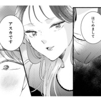 「彼女」を紹介してきた既婚者の上司。そしてその女性が連れてきた美女に夫は目を奪われ…【不倫、サレる側が悪いんですか #３】