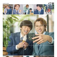 風間俊介、庄司浩平「劇場版 40までにしたい10のこと」ポスタービジュアル（C）マミタ・libre／2027「劇場版 40までにしたい10のこと」製作委員会