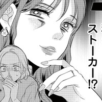 私のストーカー？ 夫に奇妙な出来事を打ち明けるものの、まったく取り合ってもらえず…【ドッペルマリッジ #３】
