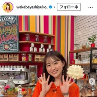 若林有子アナウンサーInstagramより