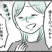 息子が年上の選手に勝った翌日、親しくしていたママ友の思わぬ一面を垣間見る【勝たないと意味がないでしょ？ #７】