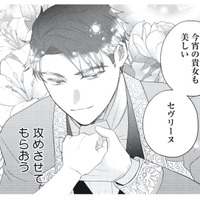 初対面から惹かれ合っていた!? 婚約者が胸に秘めていた彼女への想いとは【妹と結婚相手を交換することにした #６】