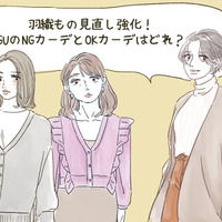【GU】カーディガン、40代は気をつけて！「イタ見えするかも」な2大アイテム