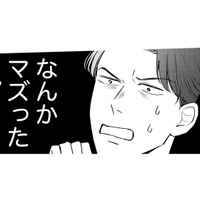 え、何かマズいこと言った…？男の話をした瞬間、同僚女性の態度が一変！【高杉くんは「難」があり過ぎる #10】