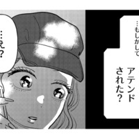 「もしかしてアテンドされた？」誠実な彼氏だと思っていた人気インフルエンサーの“裏の顔”とは？【元カレ供養女子会 #24】