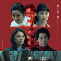 『本当にあった話（の話）』鴻池留衣／文藝春秋 ／2026「本当にあった話（の話）」製作委員会