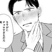 「さすがにチョロすぎるだろ俺」普段はクールな同僚女性のギャップに思わず胸キュン!?【高杉くんは「難」があり過ぎる #12】