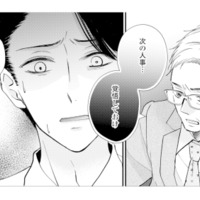 不倫騒動を甘く見ていた夫に上司から厳しい通告。順調だった仕事にも影響が…!?【サレ妻の事情 #69】