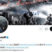 cinema staff公式Xより