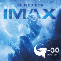 『ゴジラ-0.0』© 2026 TOHO IMAX® is aregistered trademark of IMAX Corporation.
