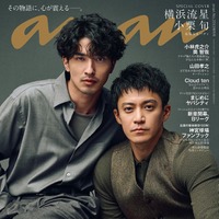 横浜流星、小栗旬「anan」2513号スペシャルエディション（C）anan／マガジンハウス