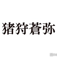 KEY TO LIT猪狩蒼弥「健康状態に合わせて」エゴサ時のマイルール明かす「プロすぎる」「自己管理が完璧」と反響