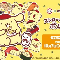 ポムポムプリン（提供写真）