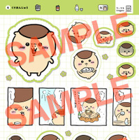 「ちいかわ　なにがでるかな？シールコレクション」660円