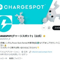 timeleszがCM出演の「CHARGESPOT」販促物の加工受け注意喚起「器物損壊等の法令に抵触するおそれがある」
