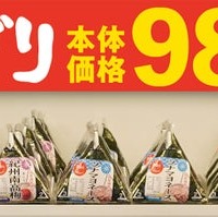まいばすけっとの手巻おにぎり／提供画像