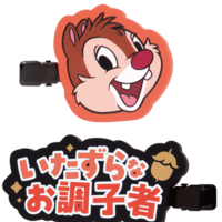 H賞 ラバーコレクション／© Disney