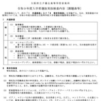 夕陽丘高校 音楽科