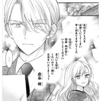 ドレスを汚した女性から突然のお詫び!?「我が家に来てほしい」と手紙が届き…【嘘婚ロマン #18】
